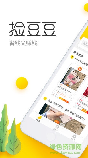撿豆豆app下載