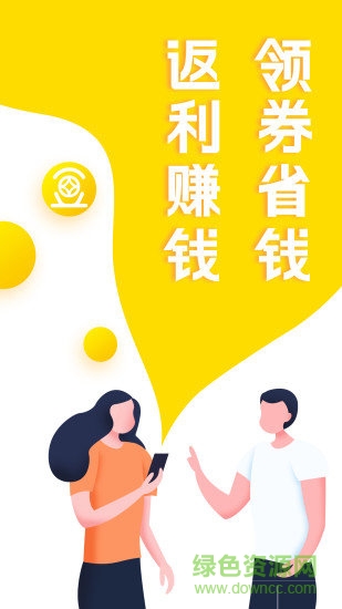 撿豆豆(領券購物) v2.2.1 安卓版 1