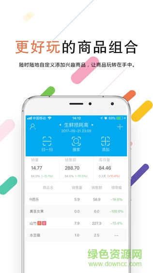 極應(yīng)商擎 v2.0.1.0.0 安卓版 0