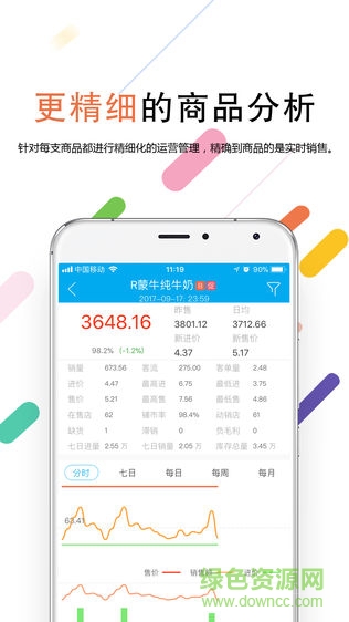 極應(yīng)商擎app