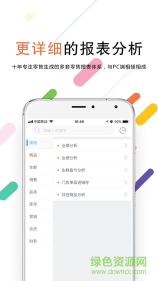 極應(yīng)商擎 v2.0.1.0.0 安卓版 2