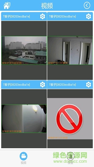 慧安防app