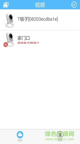 慧安防 v1.2.3 安卓版 3