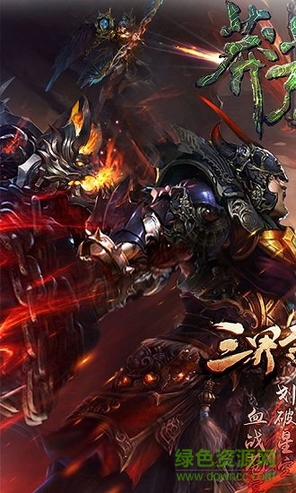 莽荒生死劫滿v版 v1.0.0 安卓bt版 4