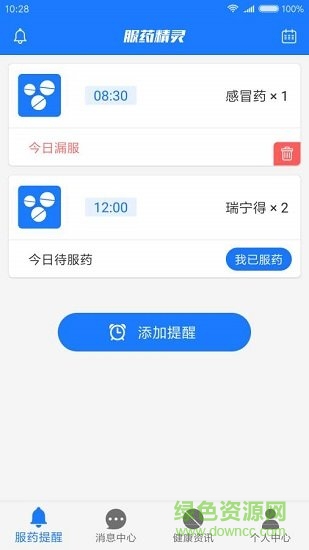 服藥精靈app