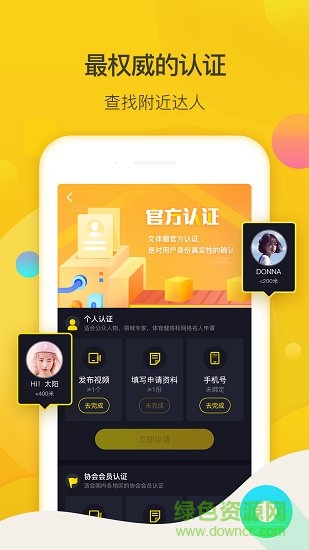 云咖圈app下載