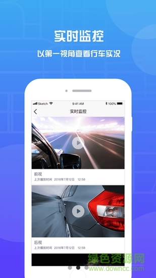 萬(wàn)得車管 v1.0.0 安卓版 1