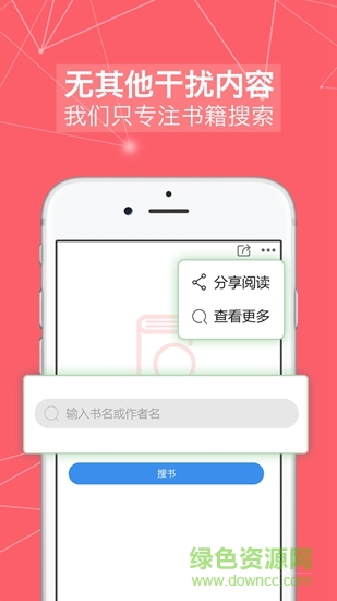 山狼搜書(shū)0