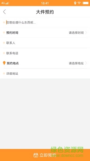 99回收 v1.2 安卓版 2