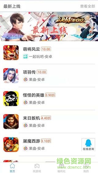 魔游兔 v1.4.0 安卓版 0