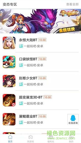 魔游兔 v1.4.0 安卓版 1
