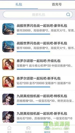 魔游兔 v1.4.0 安卓版 3