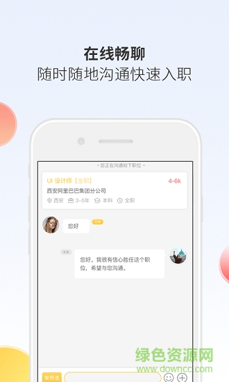 聘多多招聘 v0.9.8 安卓版 2