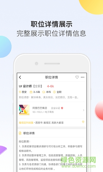 聘多多招聘