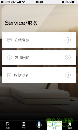 時享家(智能家居)1