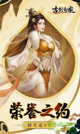 古劍奇談變態(tài)版下載
