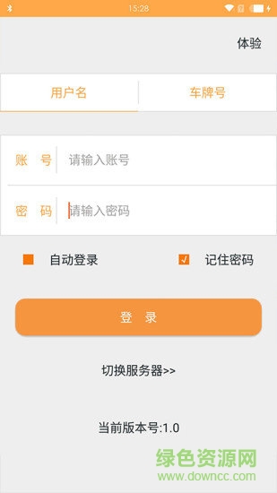 管車無憂官方下載