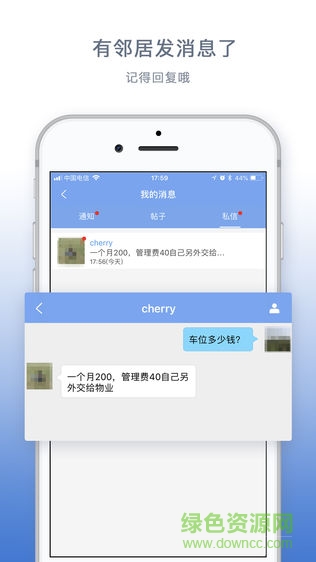 愛(ài)家田螺 v1.4.6 安卓版 1