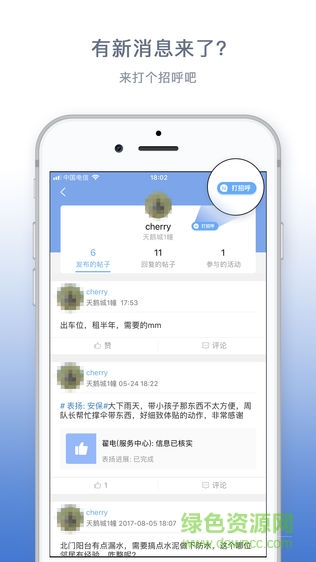 愛(ài)家田螺app