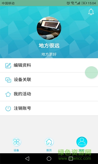 愛電商戶端app下載