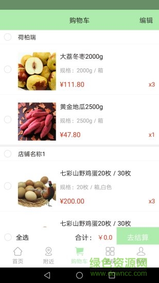 淘院軟件 淘院手機版