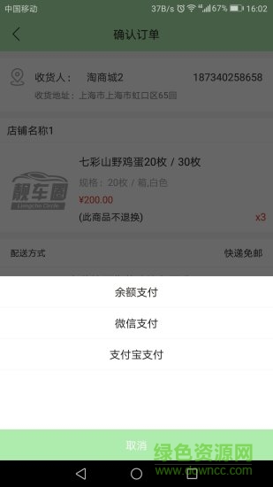 淘院 v1.4 安卓版 2