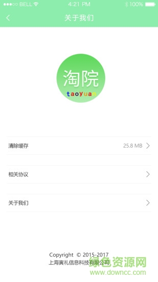 淘院 v1.4 安卓版 3
