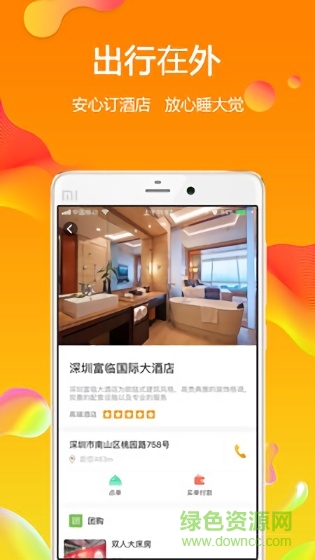 大千生活app