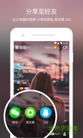 v8實(shí)拍視頻 v3.0.5 安卓版 2