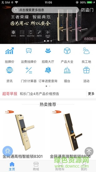 門業(yè)寶典app v2.39.0.2311171504 最新版 0