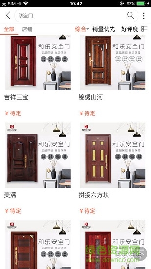 門業(yè)寶典app v2.39.0.2311171504 最新版 2