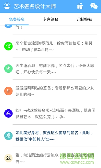 藝術(shù)簽名設(shè)計專家 v49.0.1 安卓版 1