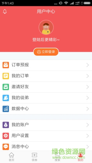 剁手惠（暫未上線(xiàn)） v1.3.1 安卓版 1