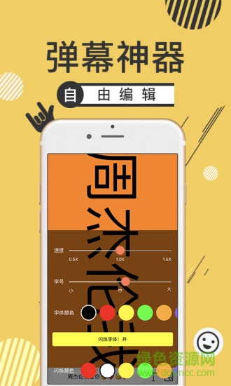 彈元寶手機版