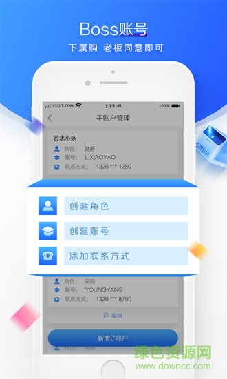 易信購商城 易信購商城app
