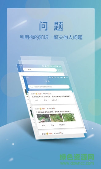 閃知軟件 閃知手機版