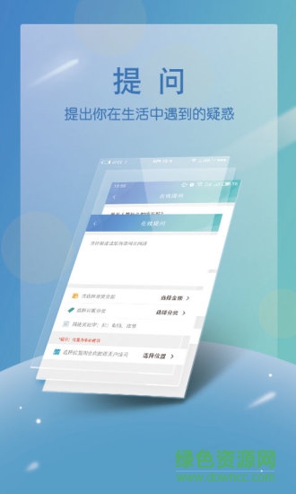 閃知手機軟件 v1.0.8 安卓版 2