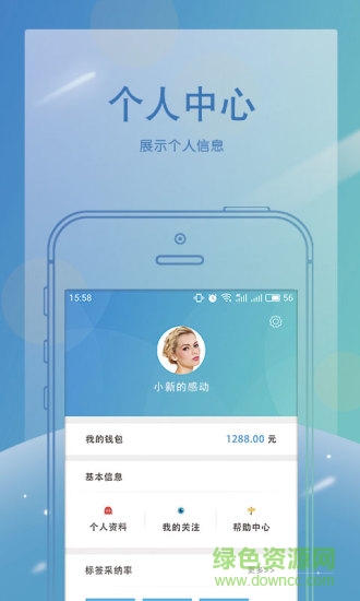 閃知手機軟件 v1.0.8 安卓版 3