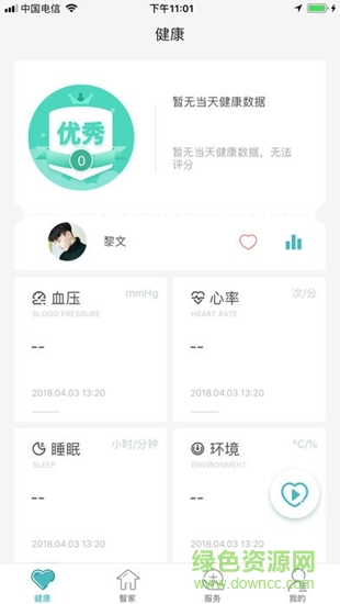 感知i家1