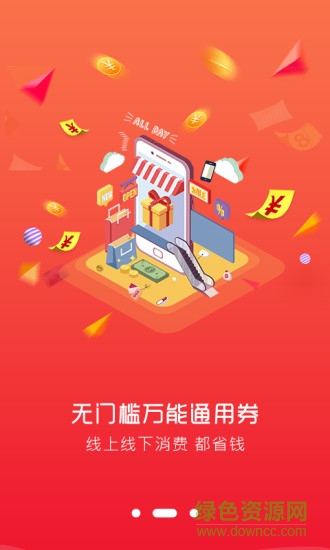 券連通 v1.0.5 安卓版 0