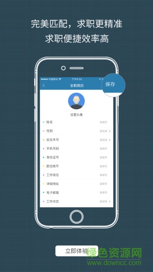 京典一線 v3.2.3 安卓版 0