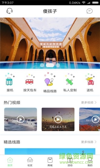 傻孩子最新版