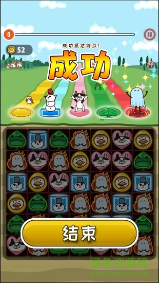 三消動(dòng)物園 v1.1.0 安卓版 0