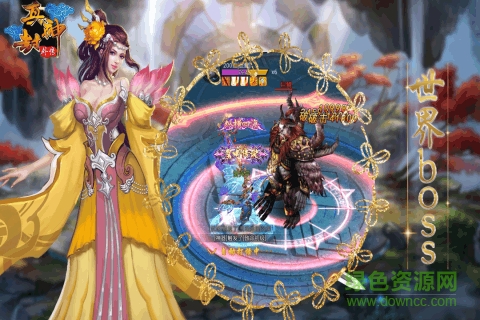 真封神外傳搶先版0
