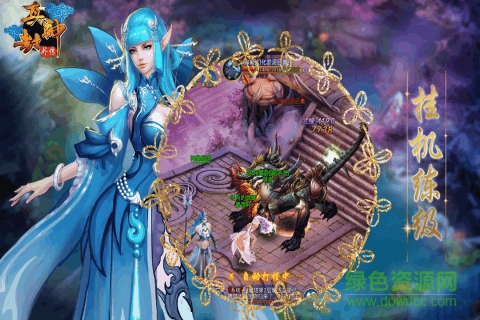 真封神外傳搶先版2