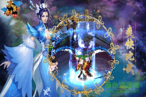 真封神外傳搶先版3