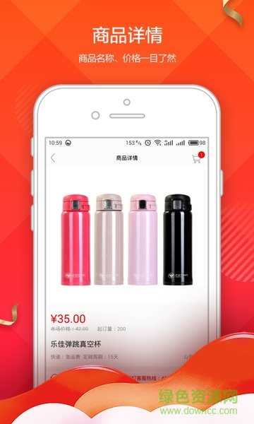 阿禮多多app