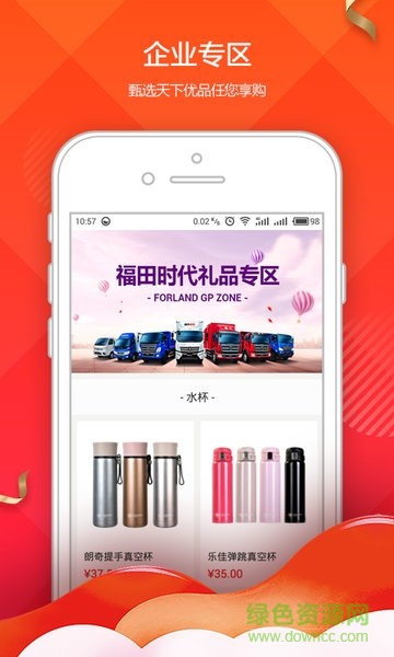阿禮多多(企業(yè)禮品定制) v1.1.0 安卓版 2