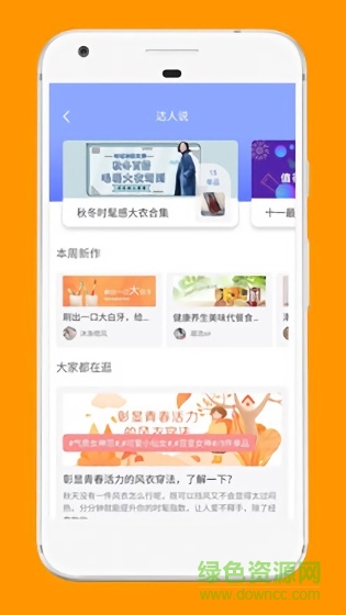 網(wǎng)購(gòu)達(dá)人軟件 v2.0.16 安卓版 0