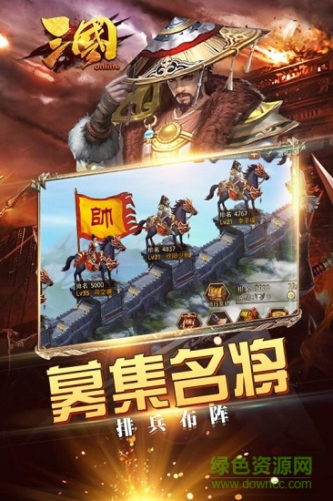 三國online手游下載